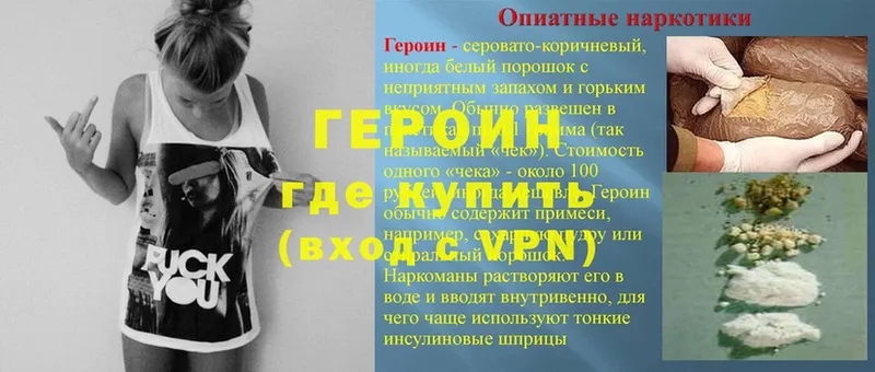 Героин VHQ  Верхотурье 