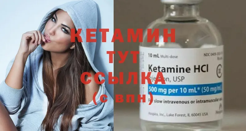 Кетамин ketamine  Верхотурье 